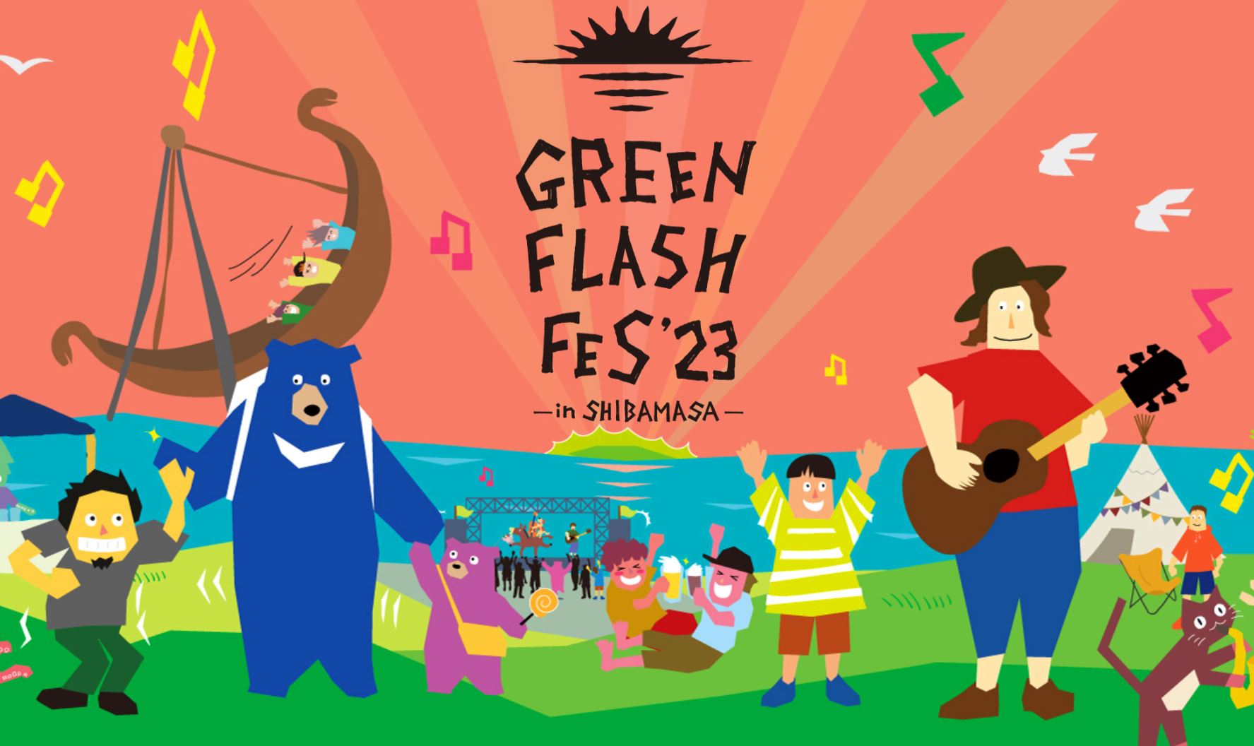 GREEN FLASH Fes 2023閉幕！