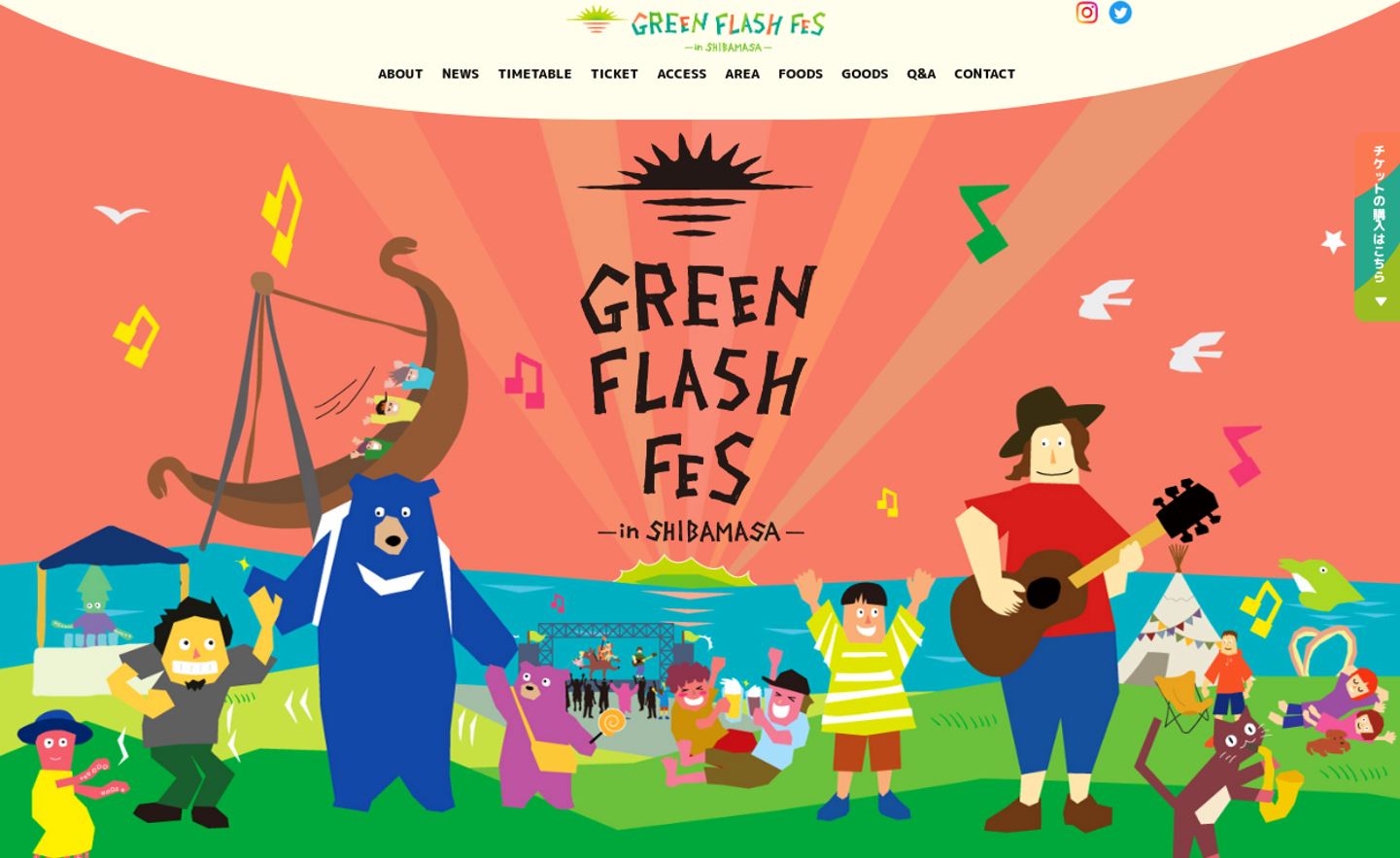 GREEN FLASH Fes 2024　開催決定！