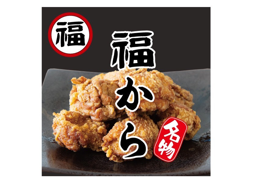 当店名物【福から】Fes限定<br/>オリジナルもみわかめスパイス - 【福から】丸鶏精肉店